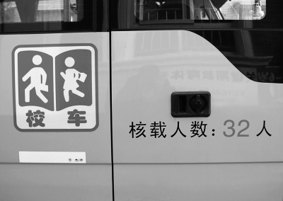 一件“黃衣服”卡住校車出行路