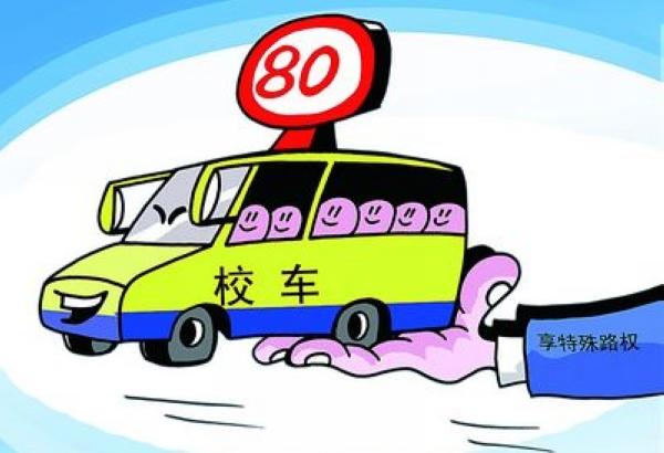 校車優(yōu)先權不落實 坦克送學生也枉然(圖) 校車優(yōu)先權不落實 坦克送學生也枉然(圖)