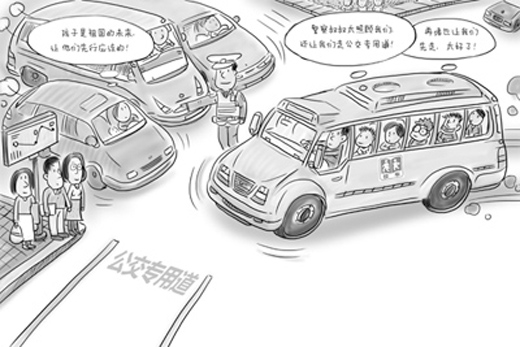 人民日報(bào)報(bào)載：校車安全 好條例，快落地