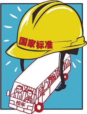 銀川校車集體“升級(jí)”之路(圖) 銀川校車集體“升級(jí)”之路(圖)