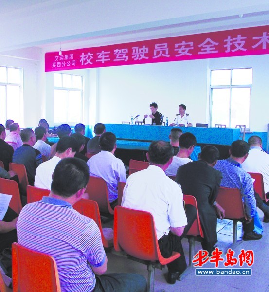 菜西市校車上路前，先上安全課(組圖)