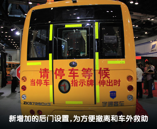 發(fā)布新國(guó)標(biāo)校車 宇通預(yù)計(jì)市場(chǎng)或放緩 發(fā)布新國(guó)標(biāo)校車 宇通預(yù)計(jì)市場(chǎng)或放緩