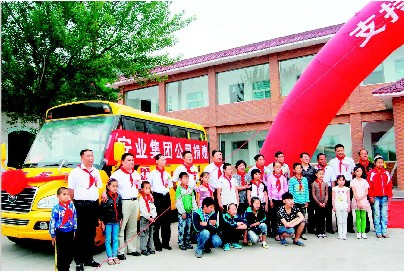 愛心校車捐給山里娃/ 愛心校車捐給山里娃