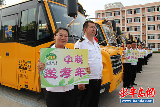 中考11日開考 城陽10輛大鼻子愛心助考
