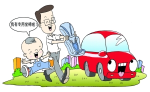 兒童安全座椅 不用真的很危險(xiǎn) 兒童安全座椅 不用真的很危險(xiǎn)