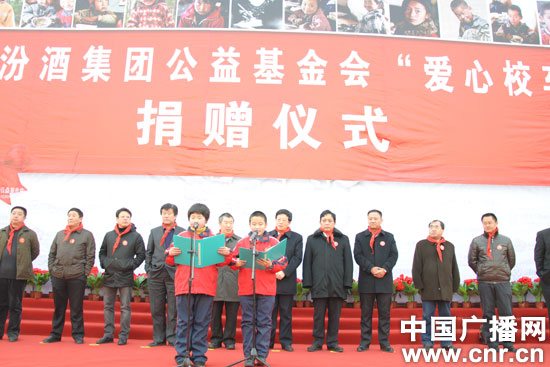 山西汾酒公益基金會出資近三百萬捐贈校車