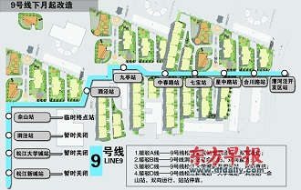 松江:校車9號線擴容改造3站暫時關閉 松江:校車9號線擴容改造3站暫時關閉