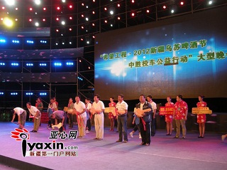 烏蘇舉辦“校車(chē)公益行動(dòng)”慈善晚會(huì) 劉媛媛任代言人(組圖)