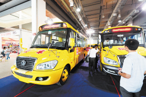 “防遺忘校車”亮相汽車展（圖）