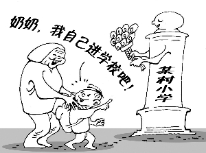 農(nóng)村中小學(xué)布局調(diào)整的再審視再出發(fā)