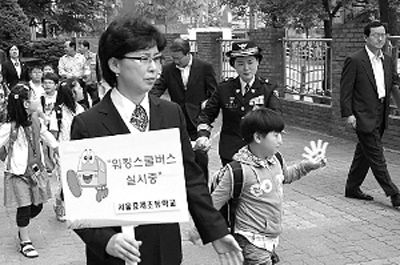 韓國(guó):將校車寫入《道路交通法》明確校車權(quán)責(zé) 韓國(guó):將校車寫入《道路交通法》明確校車權(quán)責(zé)