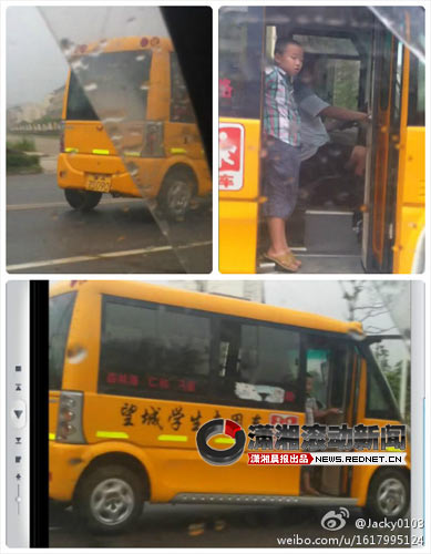 校車不關(guān)門一路飛奔網(wǎng)友拍圖舉報
