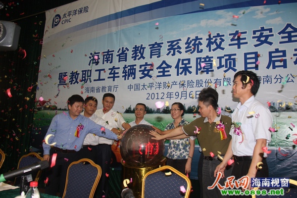 海南全省3000余輛校車納入億元安全保障計(jì)劃/ 海南全省3000余輛校車納入億元安全保障計(jì)劃