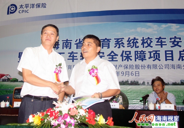 海南全省3000余輛校車納入億元安全保障計(jì)劃/ 海南全省3000余輛校車納入億元安全保障計(jì)劃