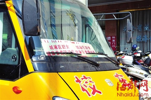 校車(chē)成婦女體檢專(zhuān)車(chē)司機(jī)稱(chēng)合理利用為人民服務(wù)