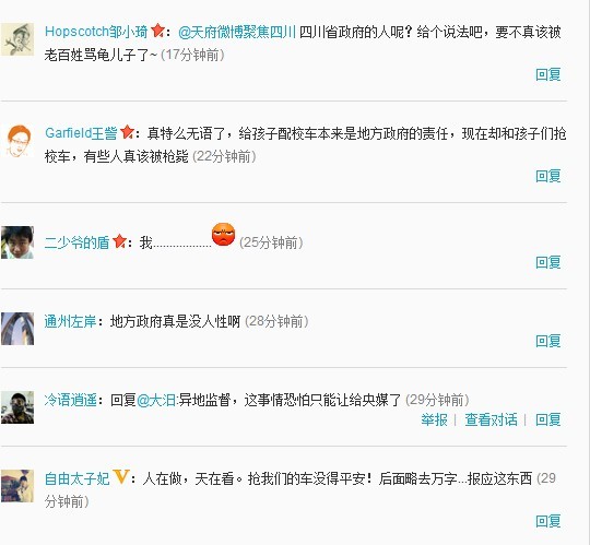 網(wǎng)曝成都新校車被政府征用