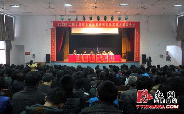 岳陽縣341臺校車去年“零事故”運營 岳陽縣341臺校車去年“零事故”運營