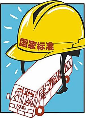 校車安全條例出臺(tái)近一年 家長(zhǎng)合伙租車生隱患 校車安全條例出臺(tái)近一年 家長(zhǎng)合伙租車生隱患