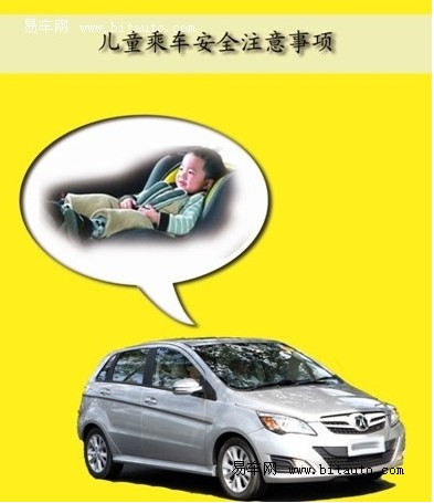 保障兒童乘車安全 開車父母看過來！