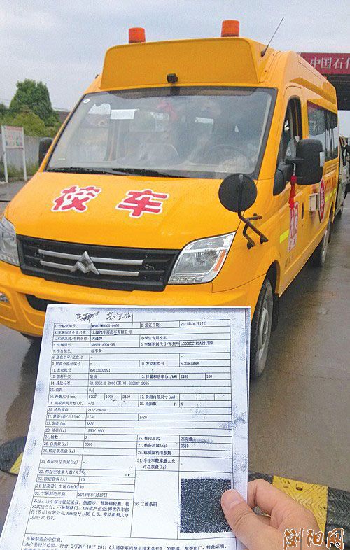 團購校車由“舒心版”變“安心版” 團購校車由“舒心版”變“安心版”