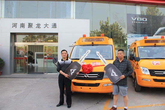 上汽大通MAXUS V80愛心助力光山學(xué)校 上汽大通MAXUS V80愛心助力光山學(xué)校