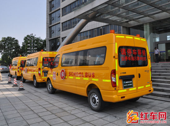 上汽大通株洲蘆淞區(qū)專業(yè)校車交付為學(xué)子保駕護(hù)航