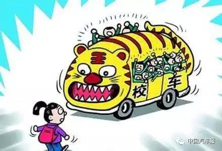 是誰攔了校車的路？