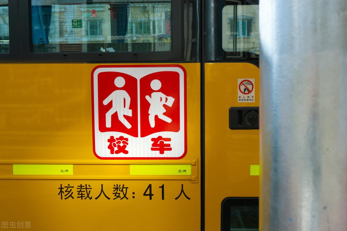 守護(hù)兒童安全，面對校車你會正確避讓嗎？不正確罰款200元扣6分！