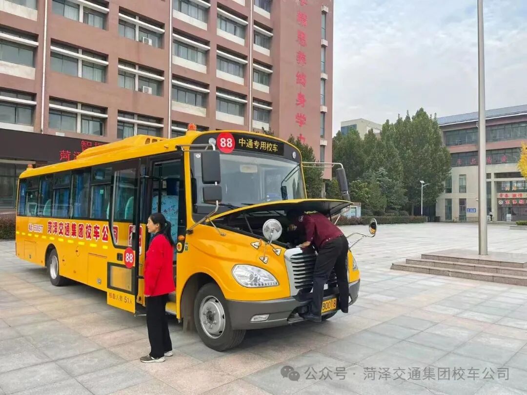 “以練促防·安全護(hù)航”——菏澤交通集團(tuán)校車公司校車開展應(yīng)急逃生演練活動(dòng) “以練促防·安全護(hù)航”——菏澤交通集團(tuán)校車公司校車開展應(yīng)急逃生演練活動(dòng)