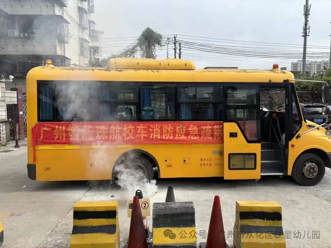 安全“童”行 護(hù)航成長(zhǎng) —— 聯(lián)星幼兒園校車安全疏散演練 安全“童”行 護(hù)航成長(zhǎng) —— 聯(lián)星幼兒園校車安全疏散演練