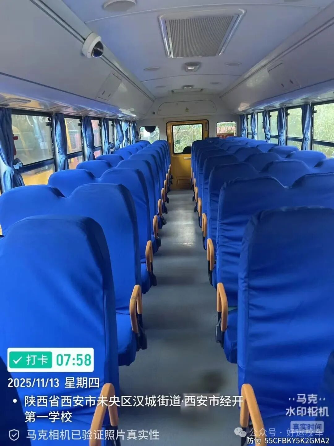 校車日常：衛(wèi)生清潔