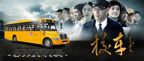 學(xué)生交通事故再引關(guān)注 校車安全總動員勢在必行 學(xué)生交通事故再引關(guān)注 校車安全總動員勢在必行