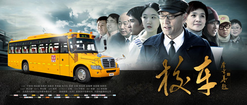 海格客車:以公益之心傳播校車文化 海格客車:以公益之心傳播校車文化