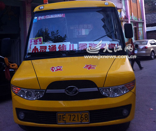 上饒：幼兒園國標校車被叫停