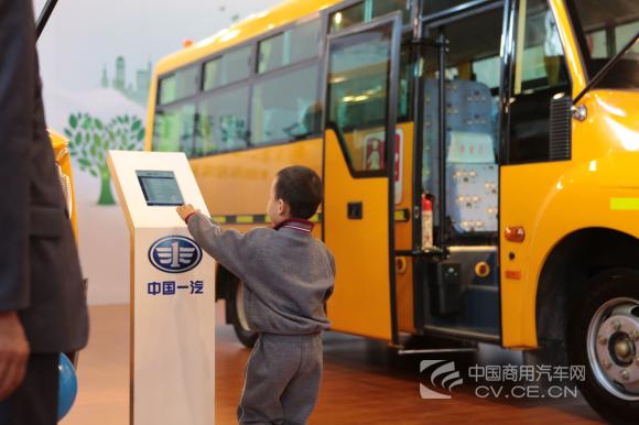 一汽校車:智在安全 踐責(zé)在心