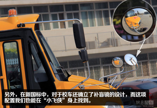 宇通“小飛俠”校車靜態(tài)體驗(yàn)