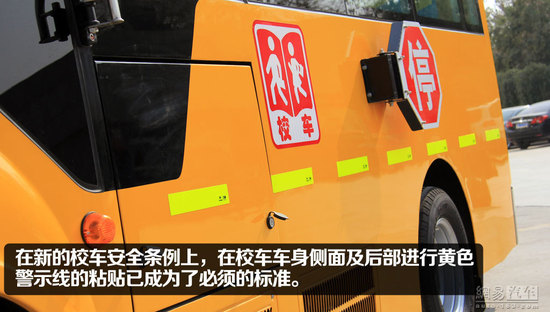 宇通“小飛俠”校車靜態(tài)體驗(yàn)