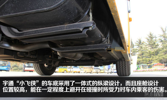 宇通“小飛俠”校車靜態(tài)體驗(yàn)