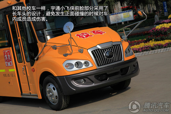  宇通小飛俠校車