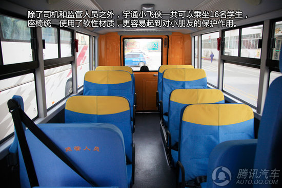  宇通小飛俠校車