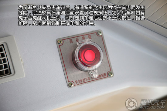  宇通小飛俠校車