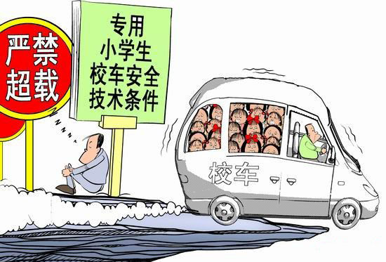 觀點(diǎn):校車事故頻發(fā)引發(fā)的思考 觀點(diǎn):校車事故頻發(fā)引發(fā)的思考