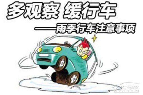 春季連綿細雨如何保養(yǎng)校車