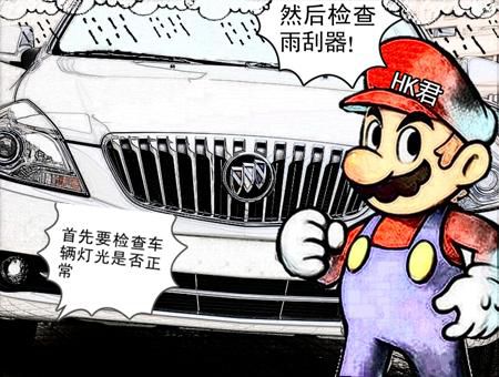 春季連綿細雨如何保養(yǎng)校車