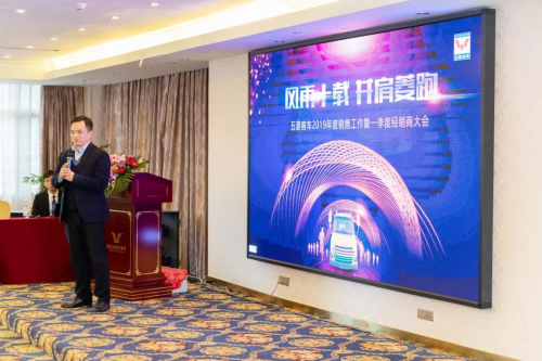 五菱客車│ 2019初心不改，“菱”跑再出發(fā)！