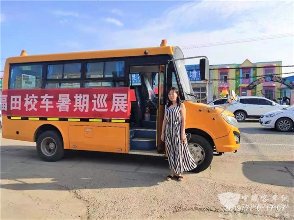 扛起責任打造匠心品質(zhì) 福田歐輝啟動2019年暑期校車巡展活動 扛起責任打造匠心品質(zhì) 福田歐輝啟動2019年暑期校車巡展活動
