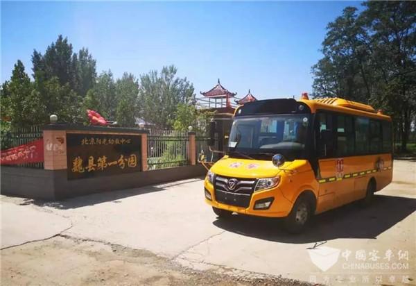 情系兒童出行安全 福田歐輝匠心之旅走進(jìn)河北邯鄲 情系兒童出行安全 福田歐輝匠心之旅走進(jìn)河北邯鄲