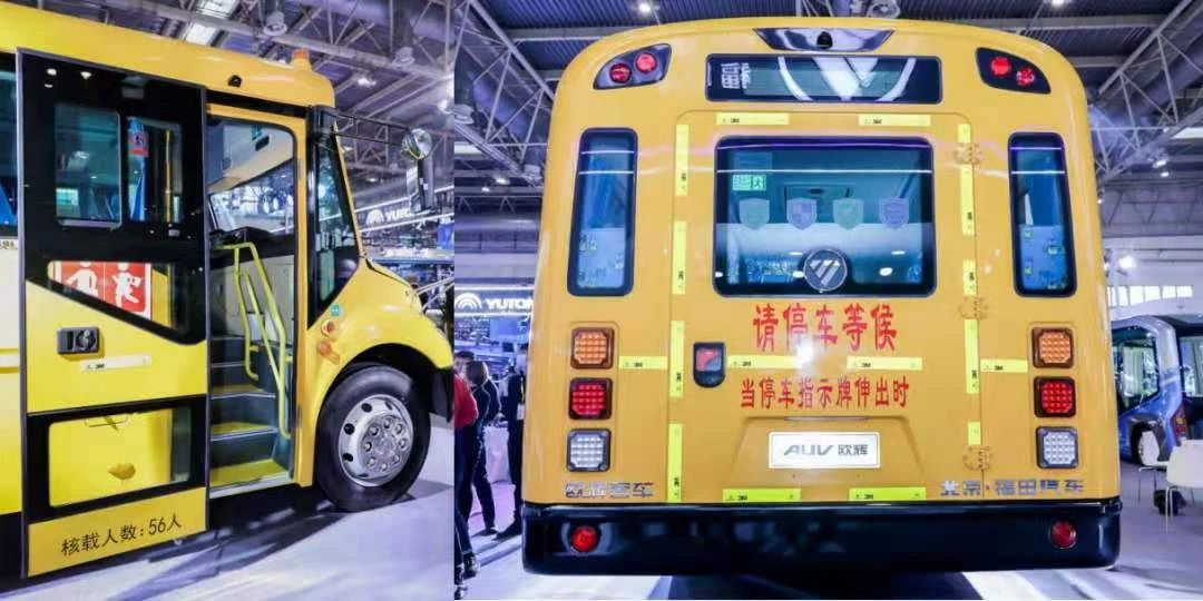 福田歐輝全新一代校車，創(chuàng)新黑科技，超乎你的想象！