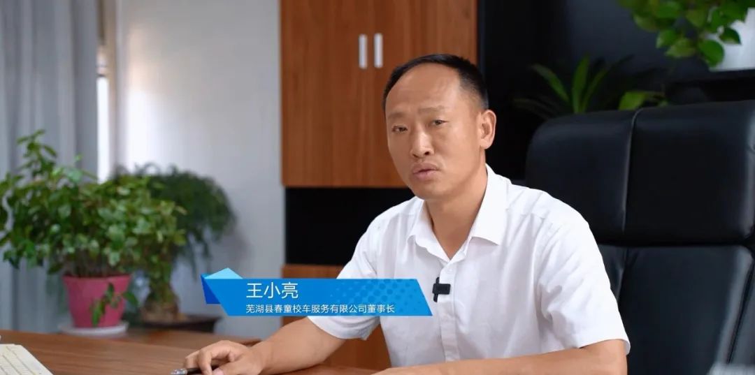 在蕪湖，宇通校車守護孩子們10年上學(xué)路