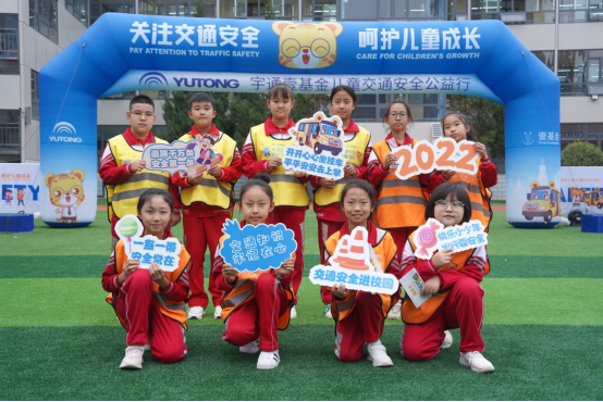 宇通&壹基金兒童交通安全公益行再出發(fā) 首站落地呼和浩特、紹興雙城